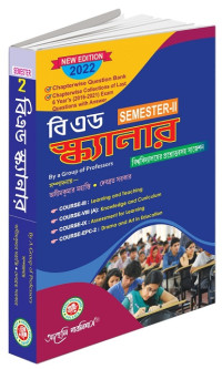 B ED Scanner 2nd sem Bengali Version Aaheli Publisher 2023-24