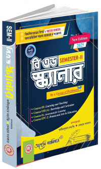 B ED Scanner 2nd sem Bengali Version Aaheli Publisher 2025