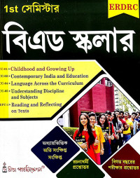 B Ed 1st Semester Scholar with Suggestion Bengali version Book 2023-24