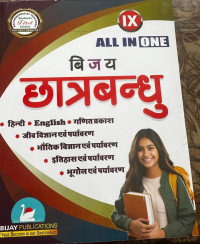 Bijay Chhatrabandhu All In One Guide Class 9 Hindi Medium