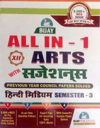 Bijay Higher Secondary Suggestions Arts For Class 12 Sem - 3 Hindi Medium