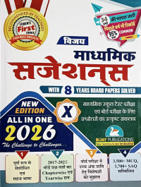Bijay Madhaymik Suggestion 2026 Class 10 (Hindi Medium)