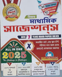 Bijay Madhyamik Suggestions 2025 Class 10 ( Bengali )