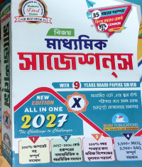 Bijay Madhyamik Suggestions Class 10 (Bengali Medium) 2027