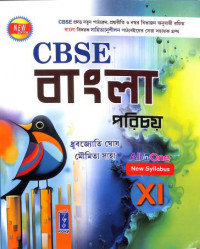 CBSE Bangla Porichay Class 11 By Dhrubajyoti Ghosh