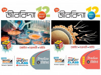 ছায়া জীববিদ্যা Class-12 Semester-3 & 4 By Guchait 2025