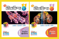 ছায়া জীববিদ্যা Class 11 Part 1 & 2 By  Gopal Chandra Guchayit