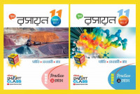 Chhaya Rasayan Chemistry Book for Class 11 (Part -1 & Part – 2)