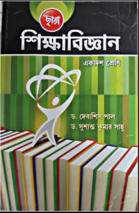 Chhaya Sikkha Bigyan For Class 11 By Dr Debashish Pal