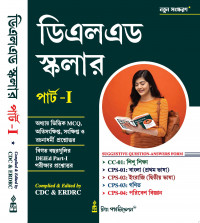 DElEd Scholar Part I  Bengali Version 1st Year Rita Publication 2025