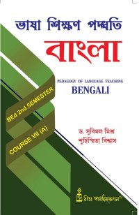 Language Bhasa Sikshan Paddhati  Bed 2nd Sem Rita Publication