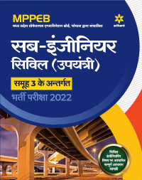 MPPEB Sub Engineer ELECTRICAL Upyantri Samuh 3 ke Antargat Bharti Pariksha 2024
