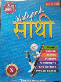Madhyamik Guide Book Sathi All In One Guide Class 10  by Shekhar Prakashan