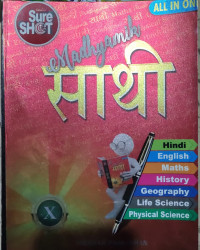 Madhyamik Guide Book Sathi All In One Guide Class 10  by Shekhar Prakashan