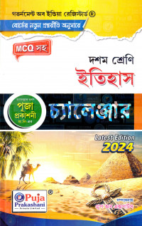 Madhyamik SUGGESTION History By Puja 2024
