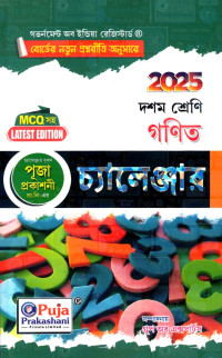 Math Challenger Class 10 By Puja Prakashani 2025