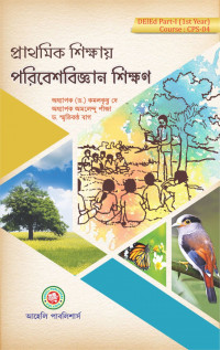 Prathamik Sikkhai Paribeshbigyan Sikkhon Environmental Studies Bengali Version