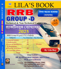 RRB Group-D Technical & Non-Technical Cadre Practice Book by Lila Roy