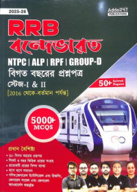 Railway RRB Vande Bharat NTPC ALP RPF & Group D Stage 1 & 2