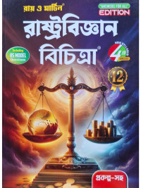 Ray & Martin Rastrabigyan Bichitra Class 12 Semester 4