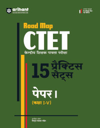 Road Map CTET 15 Practice Sets PAPER 1 (Class 1-V) By Vishakha Vats