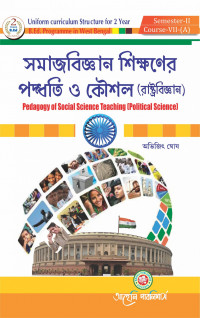 Samajbigyan Sikhoner Podhoti O Kousal (Bengali) 2nd sem