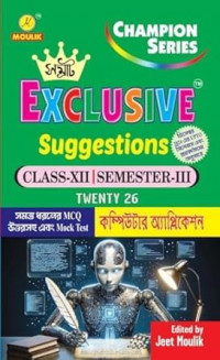 Samrat Exclusive Computer Application Suggestions class 12 - 2026