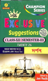 Samrat Exclusive Darshan Suggestions Class 12