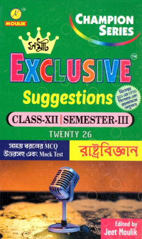 Samrat Exclusive HS POLITICAL SCIENCE (Rastobigyan) Suggestions Class 12