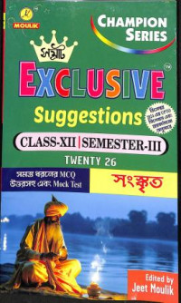 Samrat Exclusive SANSKRIT Suggestions class 12 - 2026