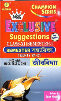 Samrat Exclusive Suggestions Jibbidya Class 11 Semester 1