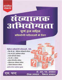 Sankhyatmak Abhiyogita Quantitative Aptitude Hindi Edition