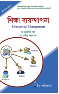 Siksha Byabosthapana S U 4th Sem(Educational Management) (Hons)