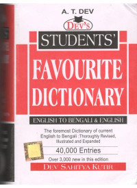 Students Favourite Dictionary Bengali to English by A T DEV